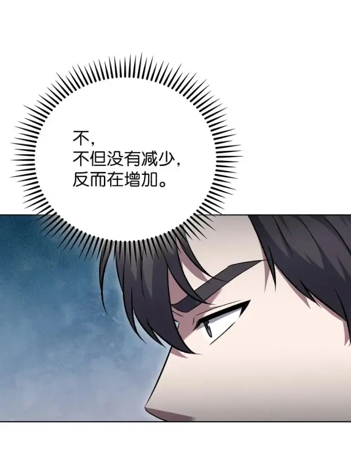 《来自武林的外卖员》049 一扫而空图46