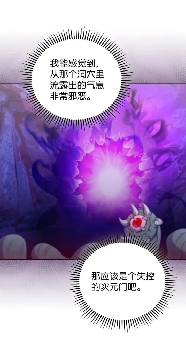 《来自武林的外卖员》049 一扫而空图47