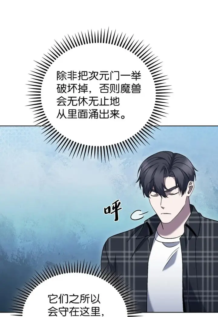 《来自武林的外卖员》049 一扫而空图48