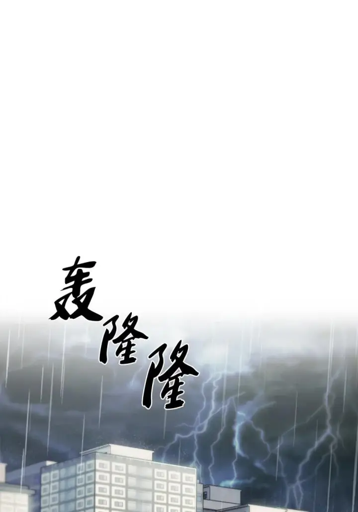 《来自武林的外卖员》049 一扫而空图74