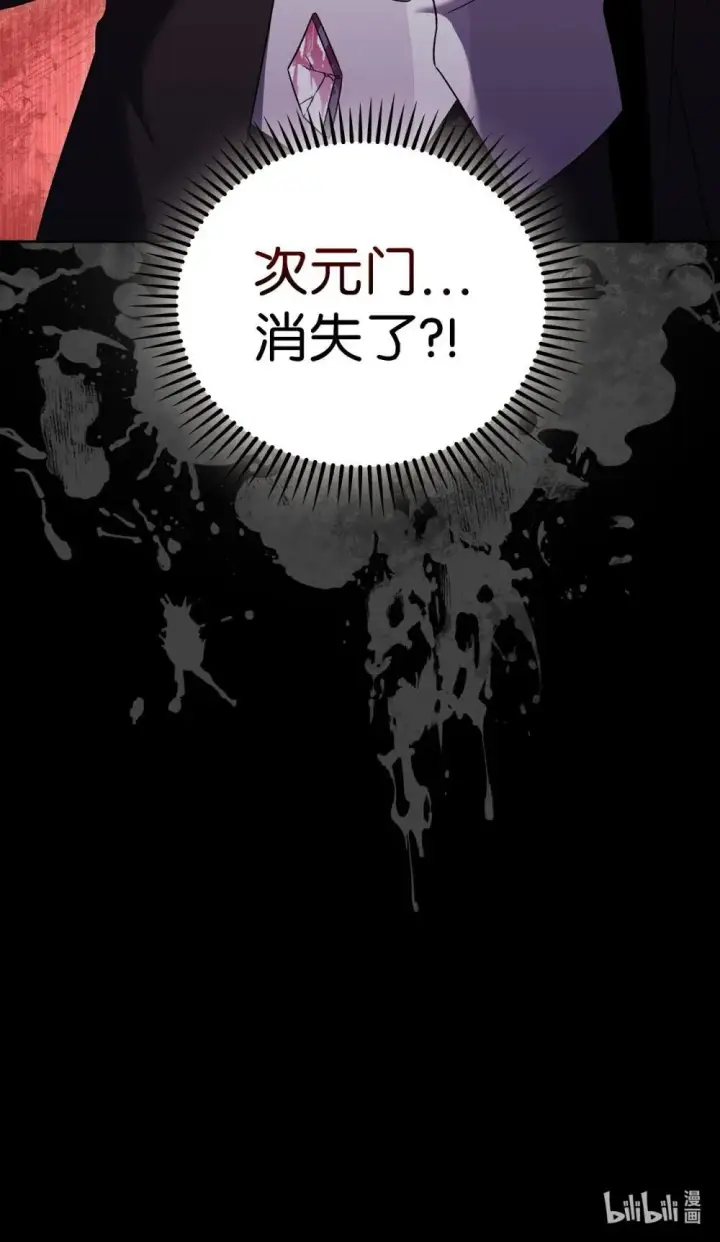 《来自武林的外卖员》049 一扫而空图78