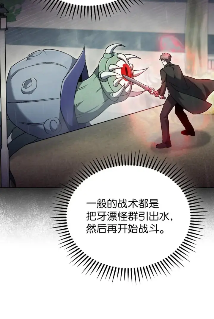 《来自武林的外卖员》050 前辈的遗愿图10