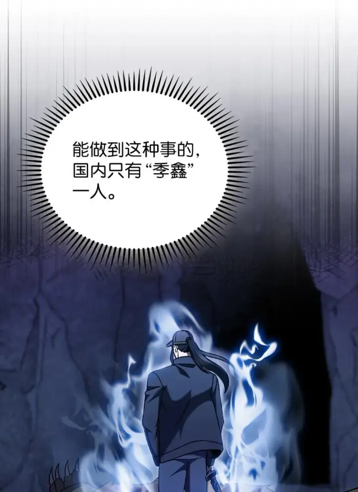 《来自武林的外卖员》050 前辈的遗愿图12