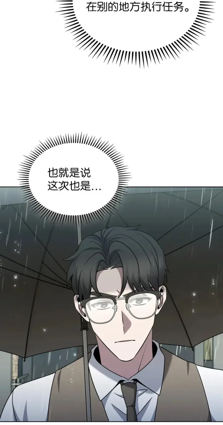 《来自武林的外卖员》050 前辈的遗愿图14