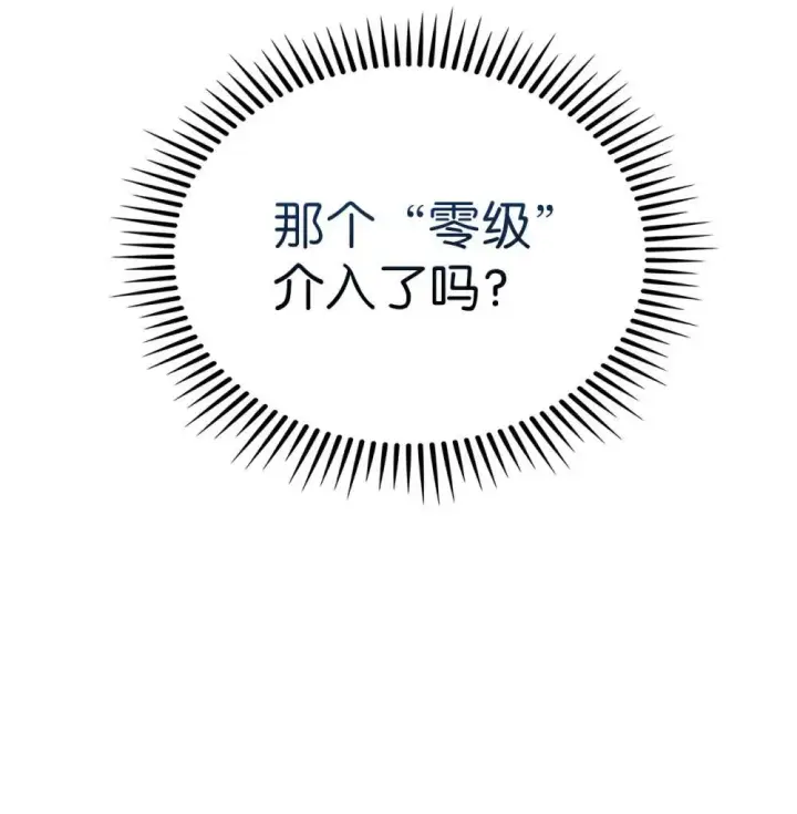 《来自武林的外卖员》050 前辈的遗愿图15