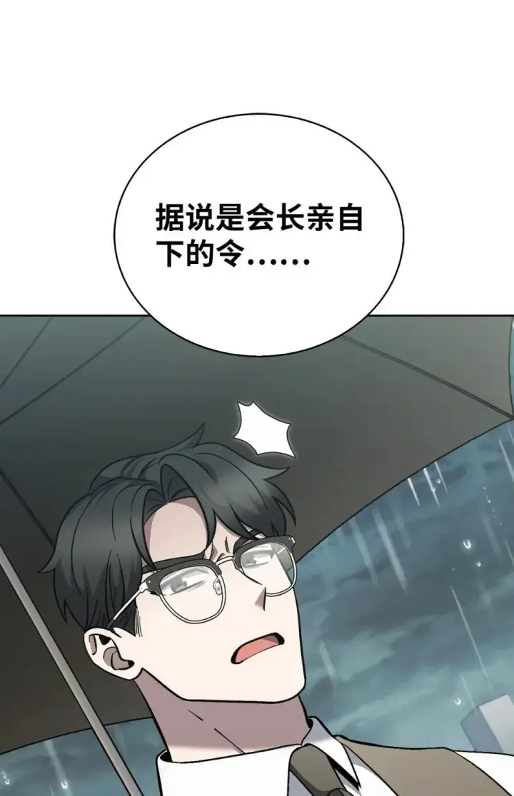 《来自武林的外卖员》050 前辈的遗愿图18