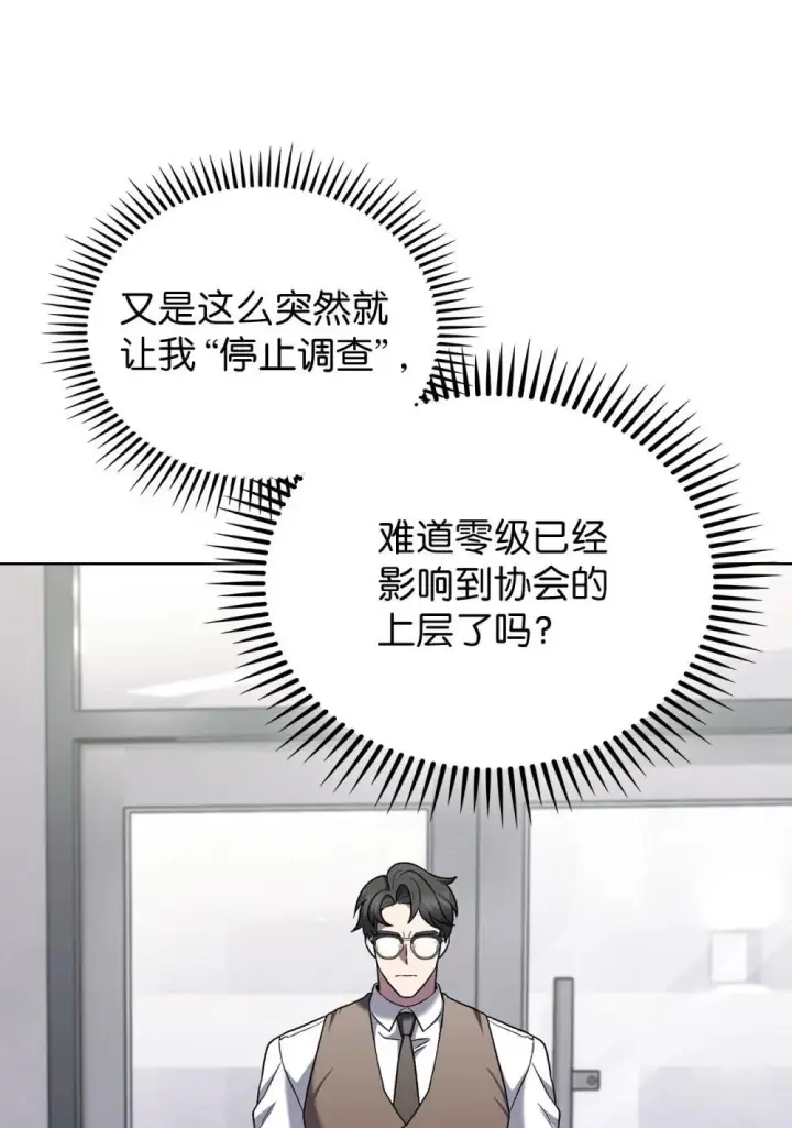 《来自武林的外卖员》050 前辈的遗愿图22