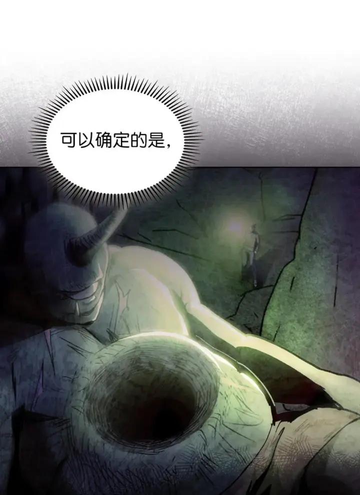 《来自武林的外卖员》050 前辈的遗愿图24