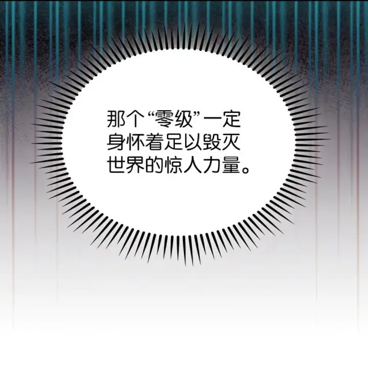 《来自武林的外卖员》050 前辈的遗愿图26