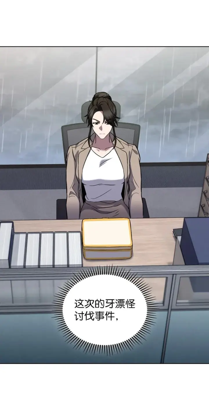 《来自武林的外卖员》050 前辈的遗愿图30