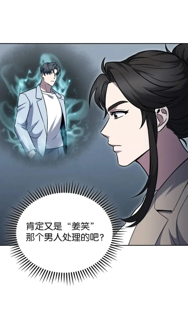 《来自武林的外卖员》050 前辈的遗愿图31