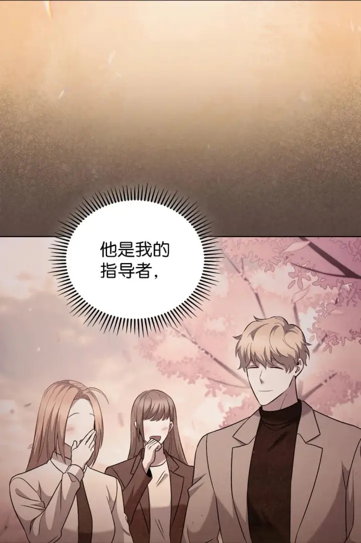 《来自武林的外卖员》050 前辈的遗愿图37