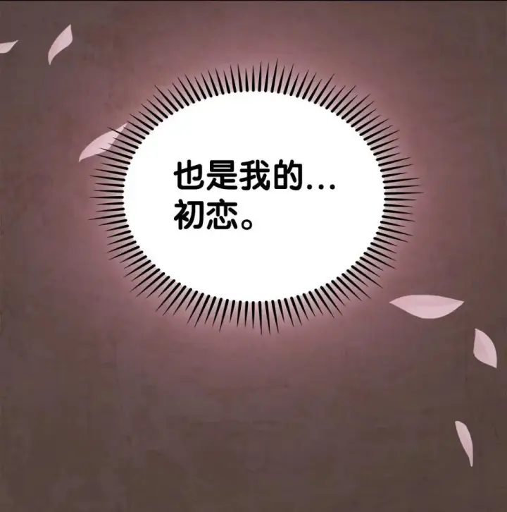 《来自武林的外卖员》050 前辈的遗愿图39