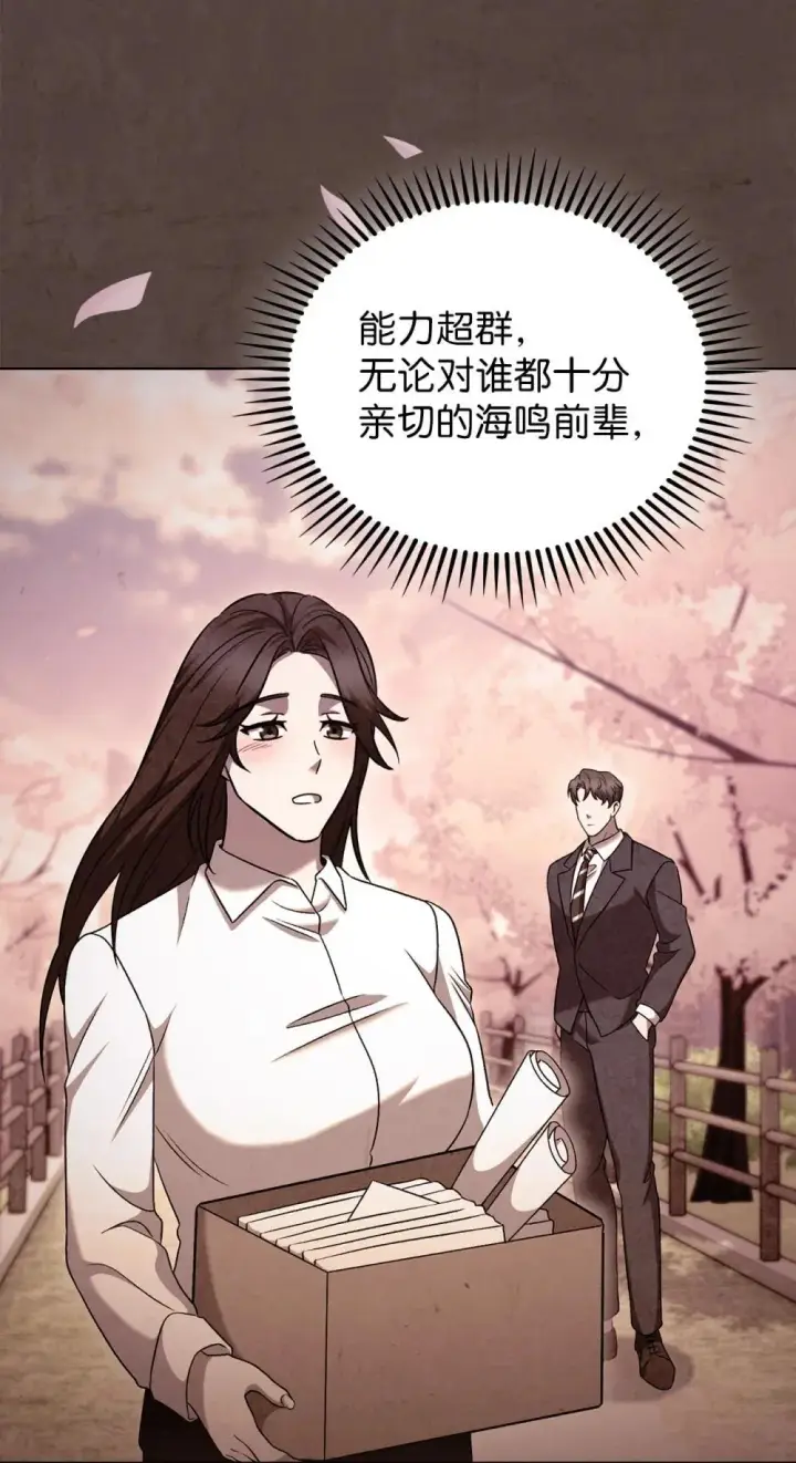 《来自武林的外卖员》050 前辈的遗愿图40