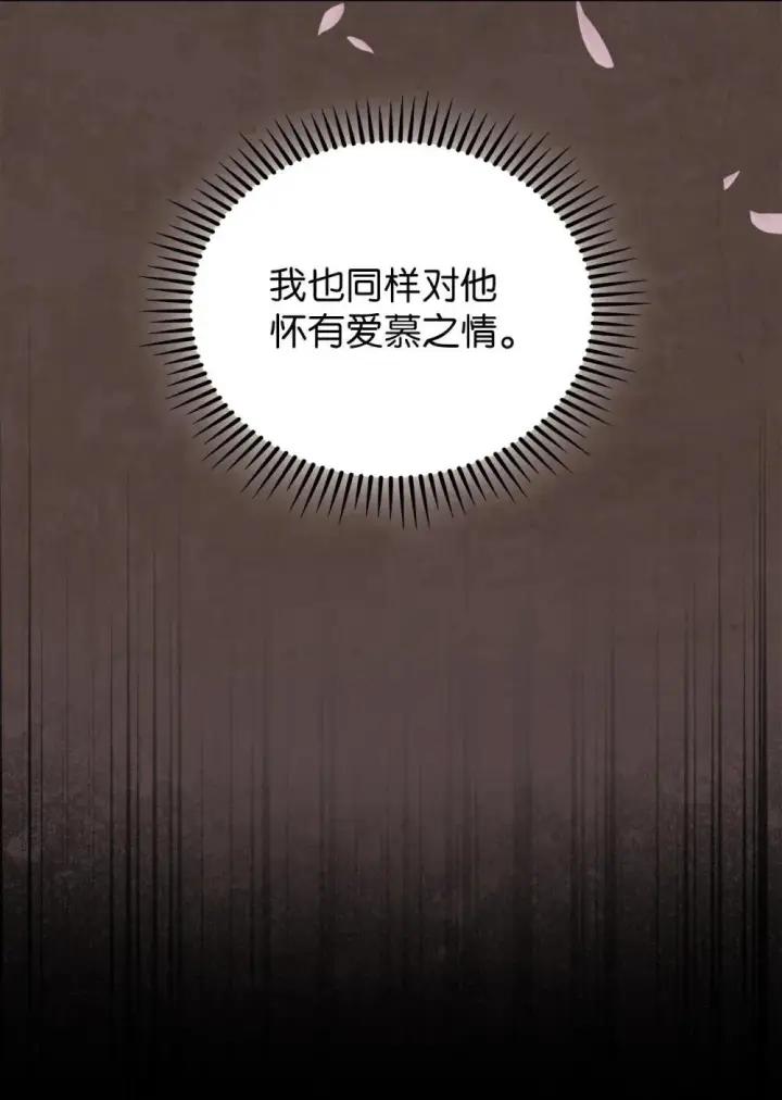 《来自武林的外卖员》050 前辈的遗愿图43