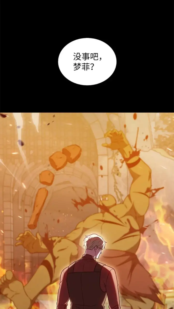 《来自武林的外卖员》050 前辈的遗愿图48