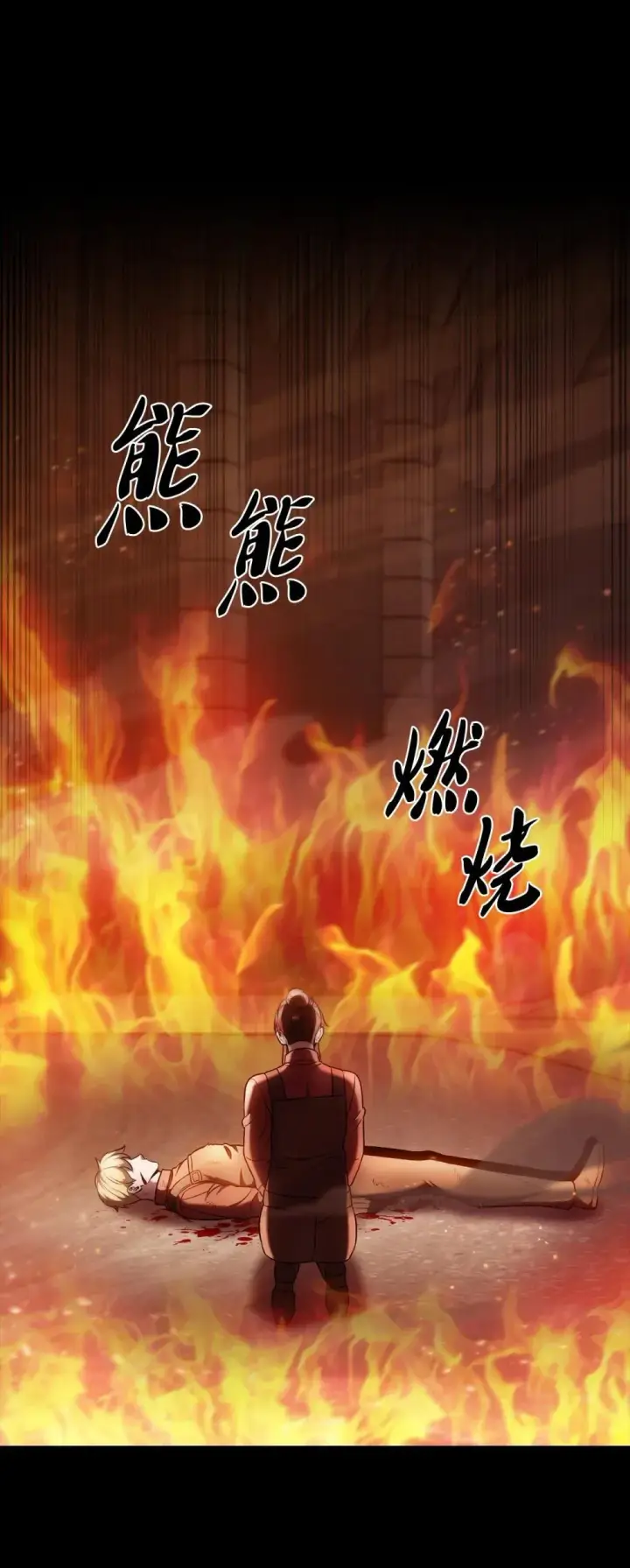 《来自武林的外卖员》050 前辈的遗愿图55