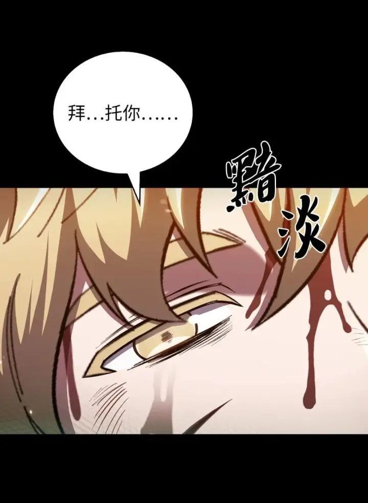 《来自武林的外卖员》050 前辈的遗愿图59