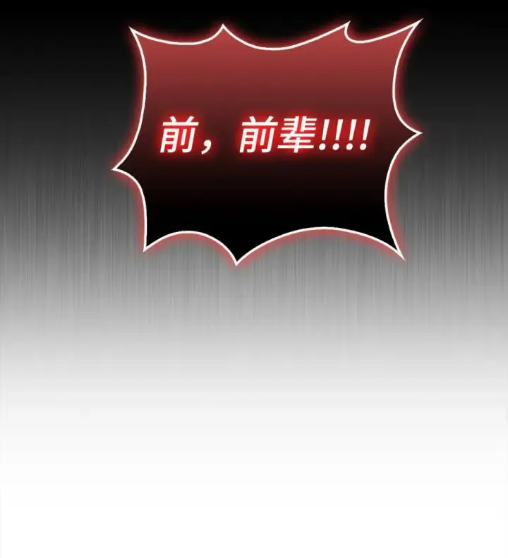 《来自武林的外卖员》050 前辈的遗愿图61