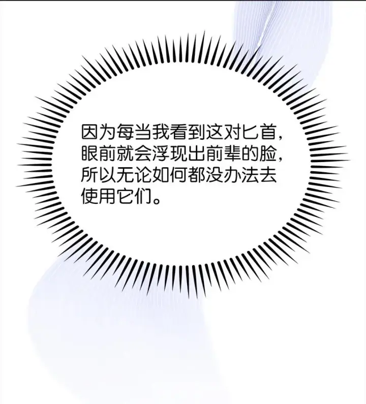《来自武林的外卖员》050 前辈的遗愿图64