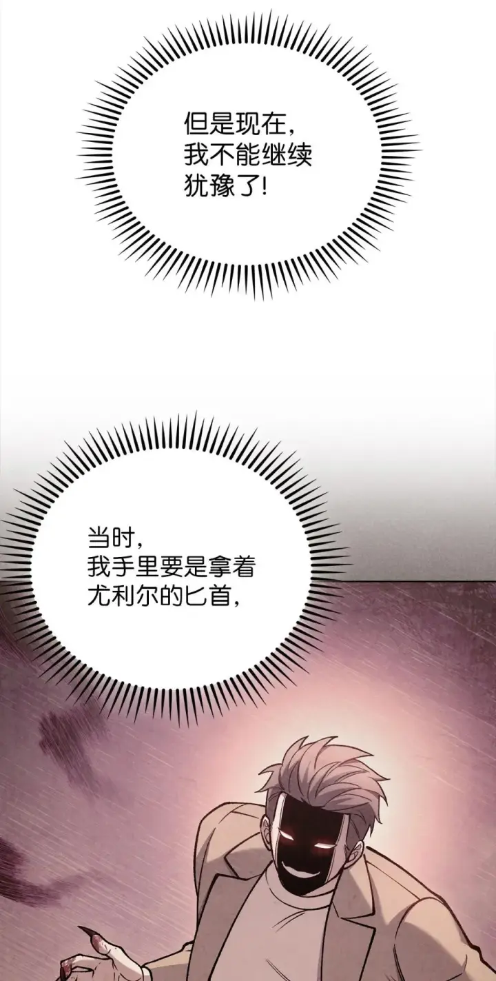 《来自武林的外卖员》050 前辈的遗愿图66