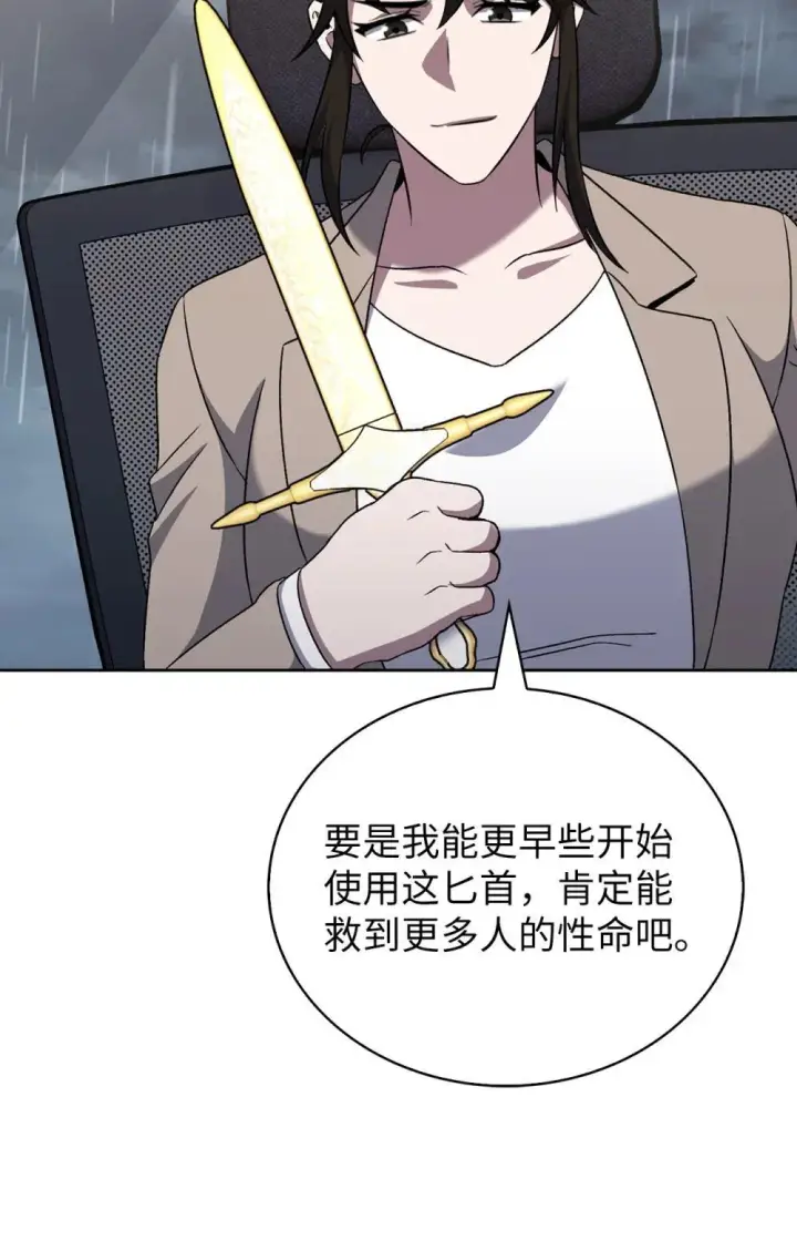 《来自武林的外卖员》050 前辈的遗愿图72