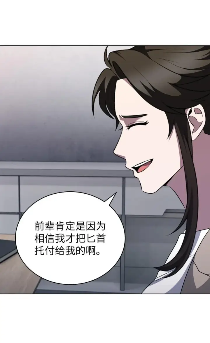 《来自武林的外卖员》050 前辈的遗愿图75