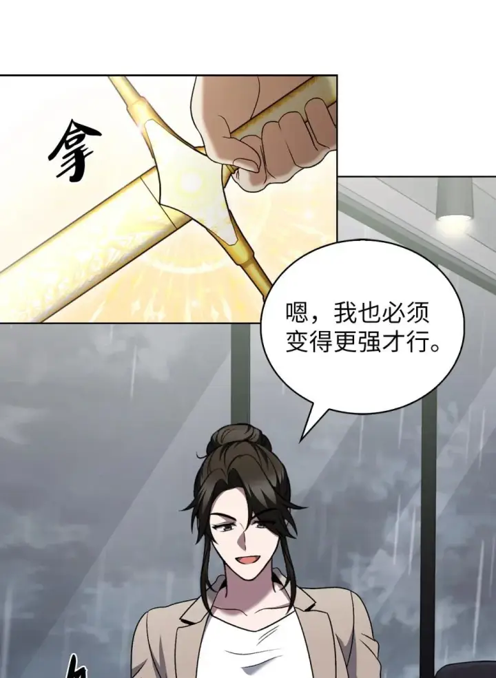 《来自武林的外卖员》050 前辈的遗愿图77