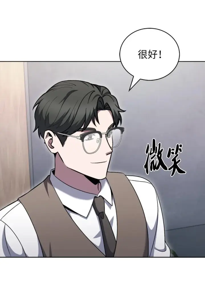 《来自武林的外卖员》050 前辈的遗愿图79