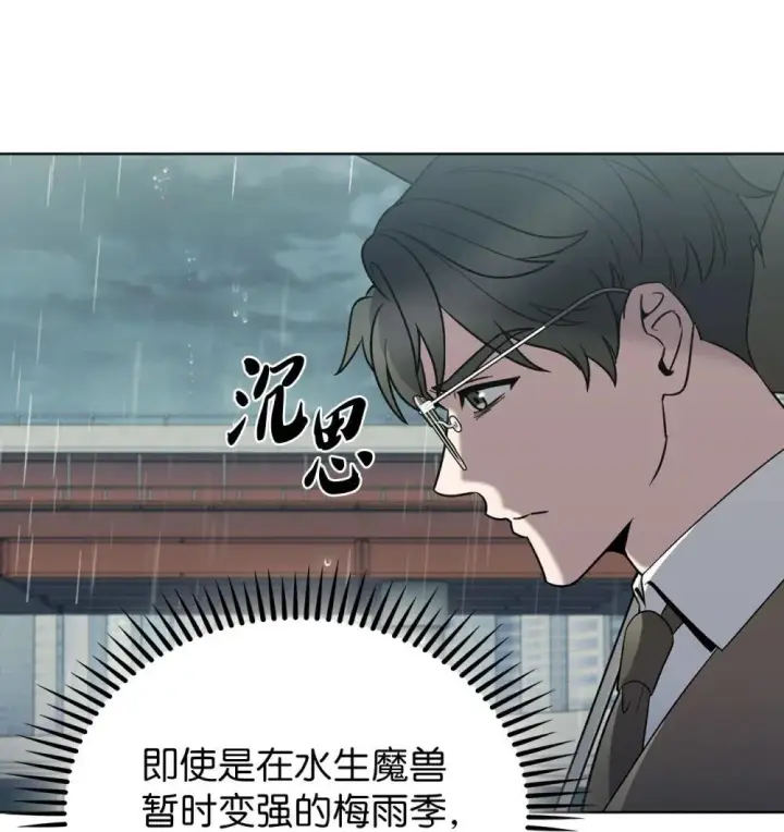 《来自武林的外卖员》050 前辈的遗愿图8