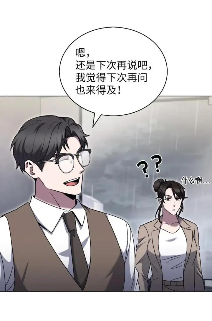 《来自武林的外卖员》050 前辈的遗愿图81