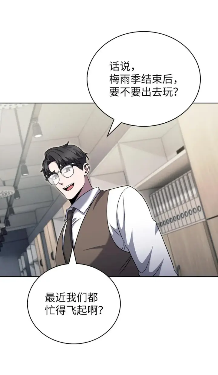 《来自武林的外卖员》050 前辈的遗愿图82