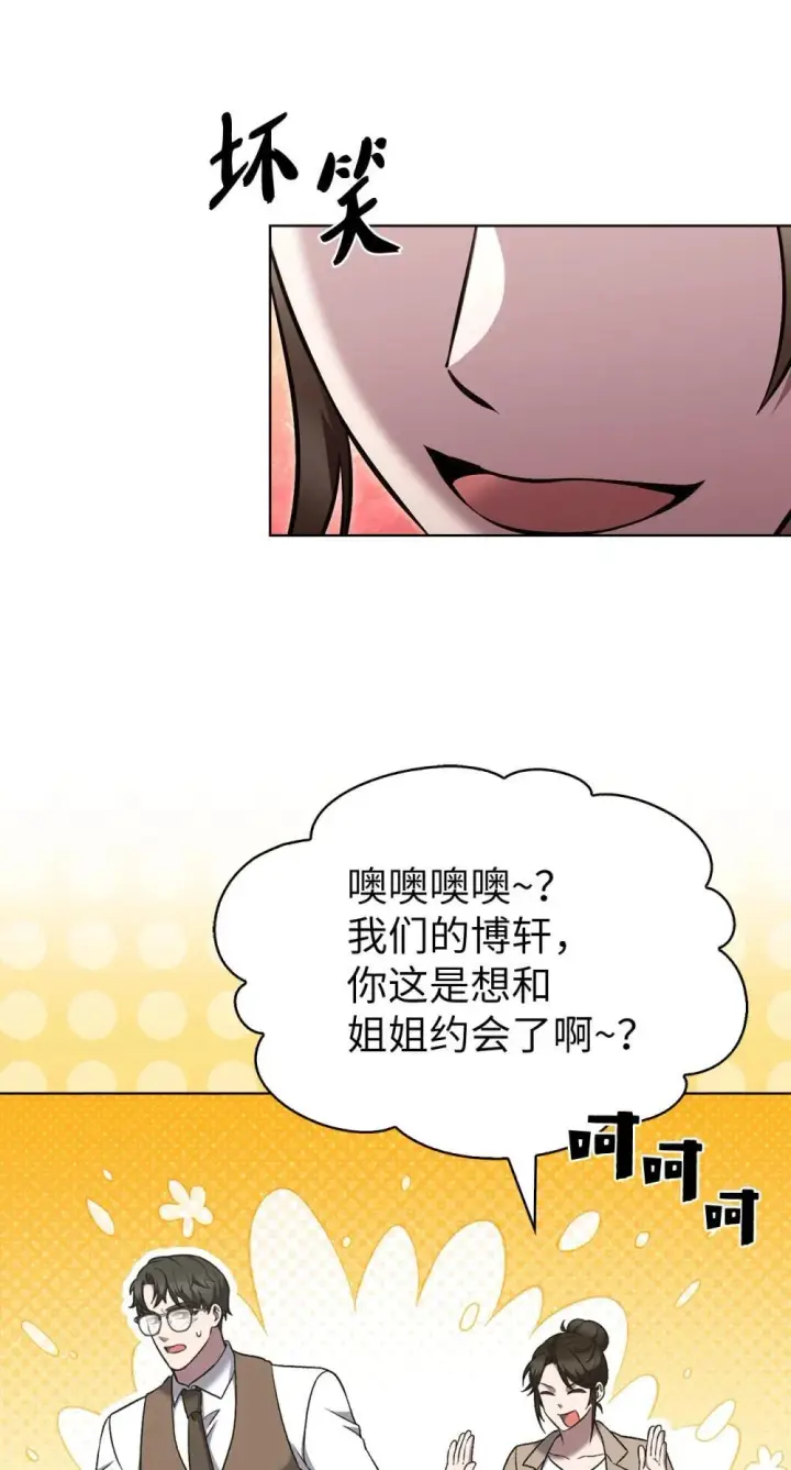 《来自武林的外卖员》050 前辈的遗愿图83