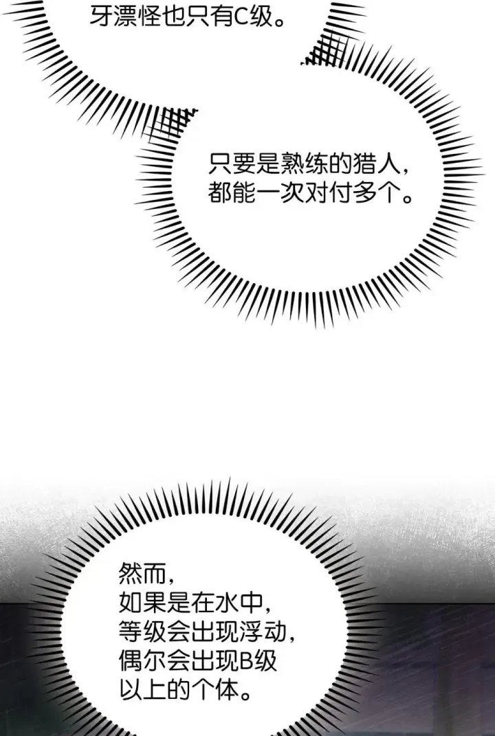 《来自武林的外卖员》050 前辈的遗愿图9