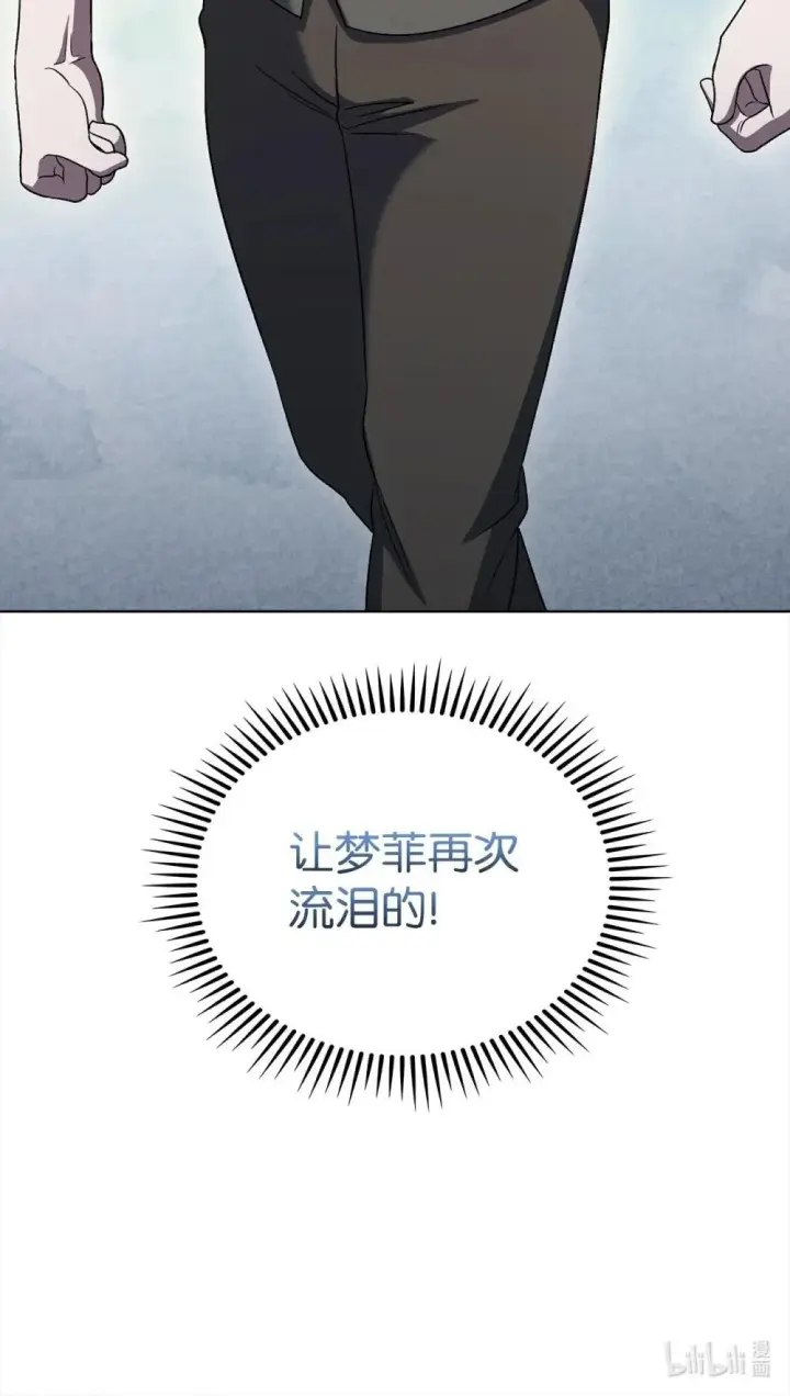 《来自武林的外卖员》050 前辈的遗愿图97