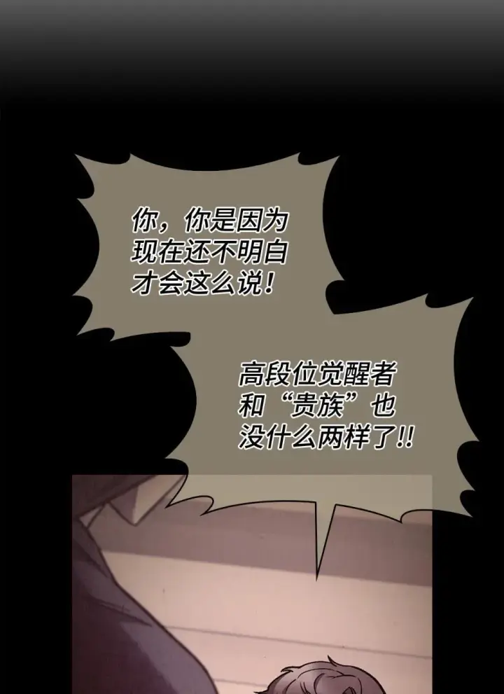 《来自武林的外卖员》051 像样的人生图10