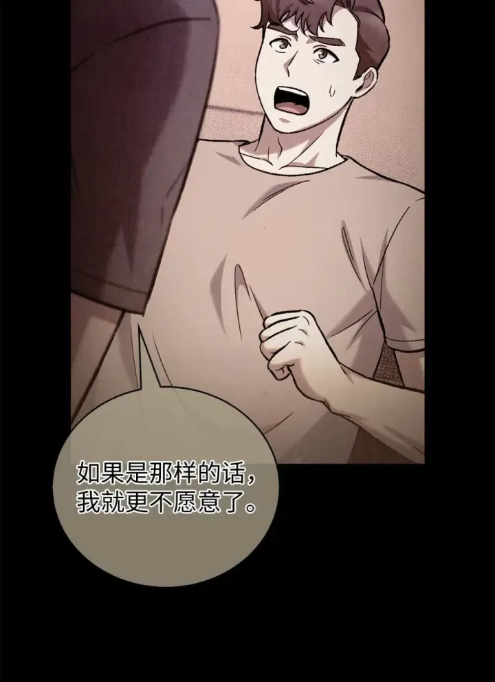 《来自武林的外卖员》051 像样的人生图11