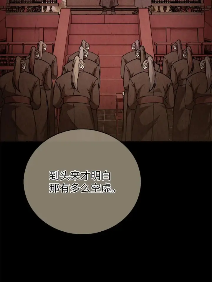 《来自武林的外卖员》051 像样的人生图13