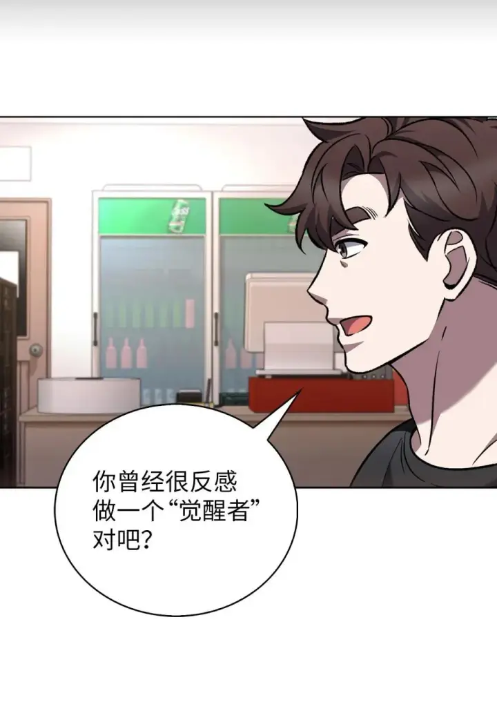 《来自武林的外卖员》051 像样的人生图16