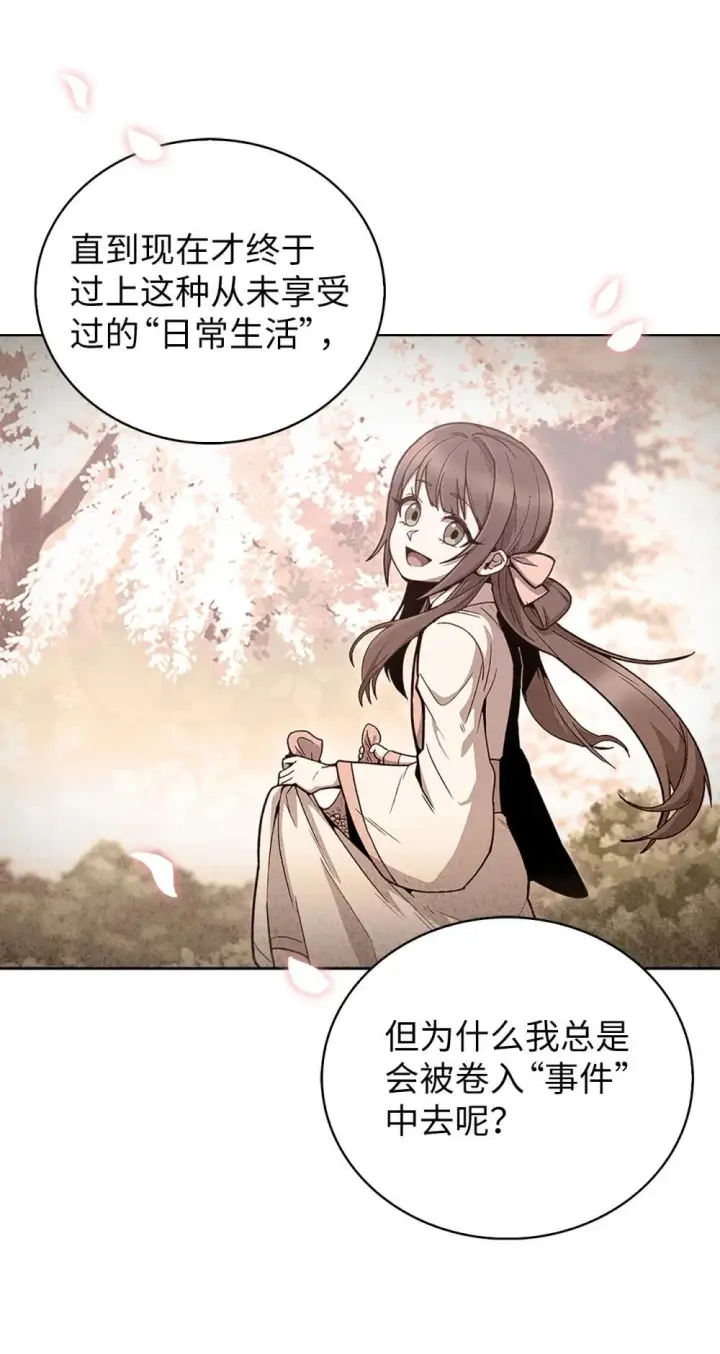 《来自武林的外卖员》051 像样的人生图19