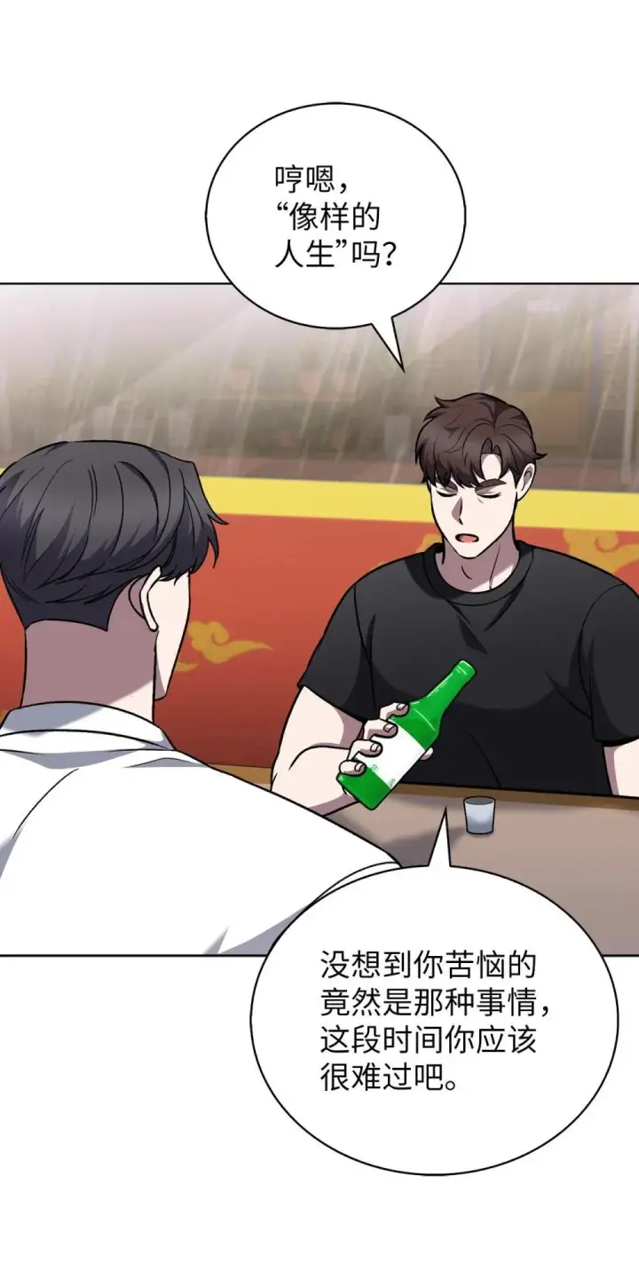 《来自武林的外卖员》051 像样的人生图20