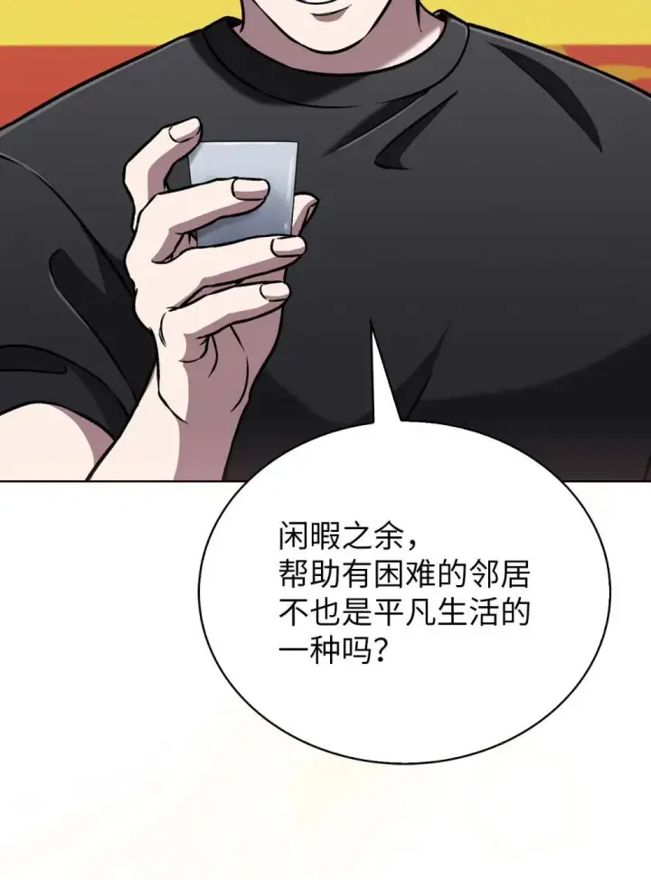 《来自武林的外卖员》051 像样的人生图26