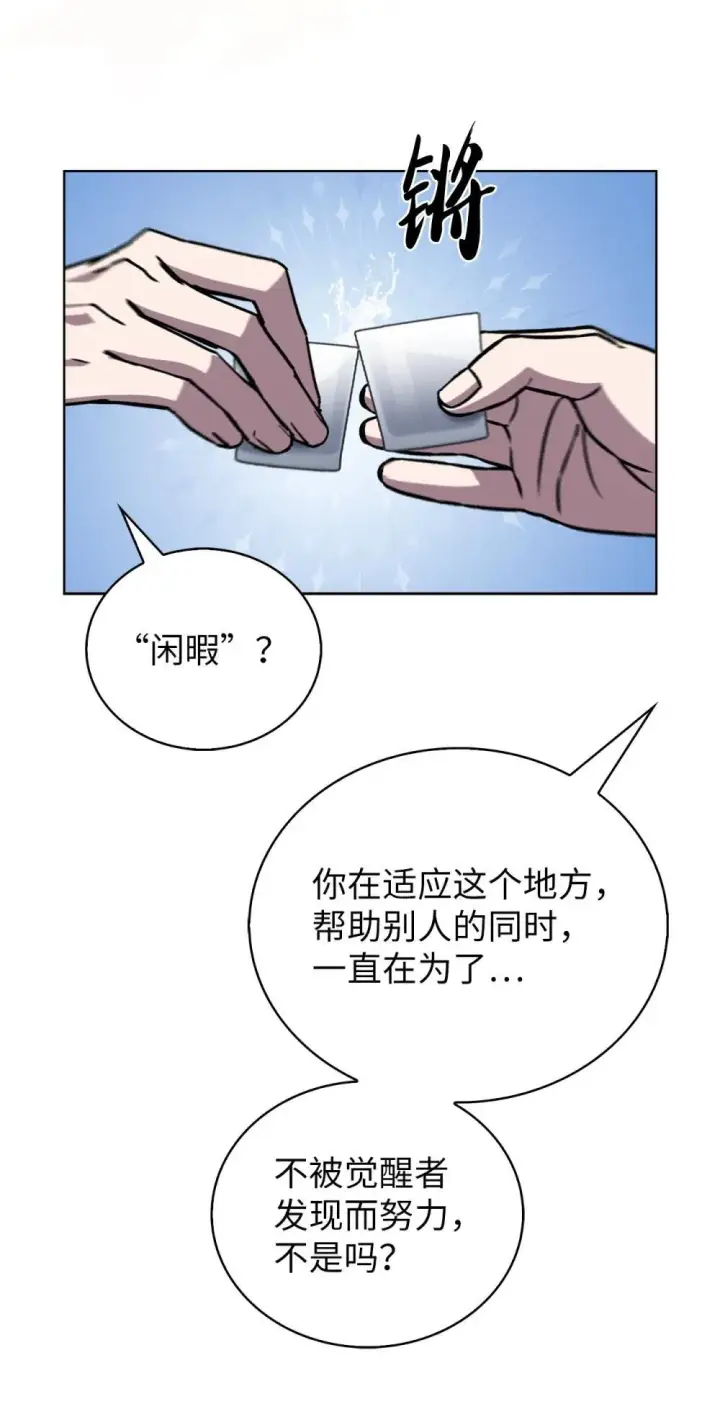 《来自武林的外卖员》051 像样的人生图27