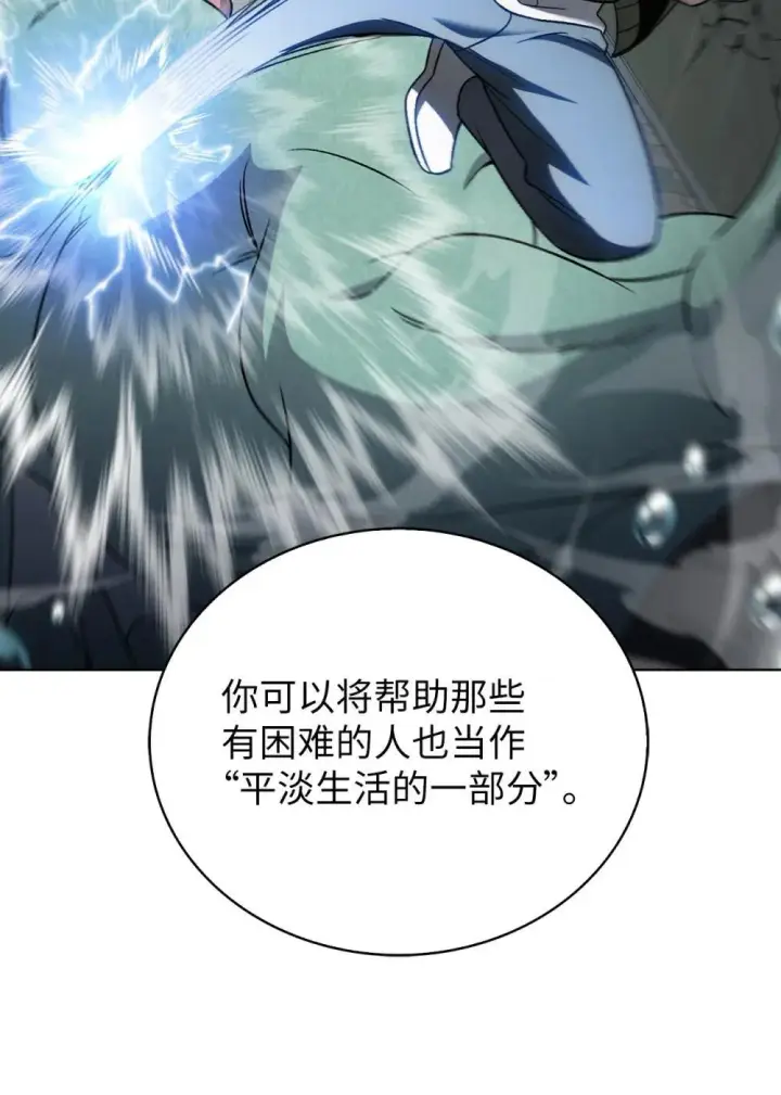 《来自武林的外卖员》051 像样的人生图30