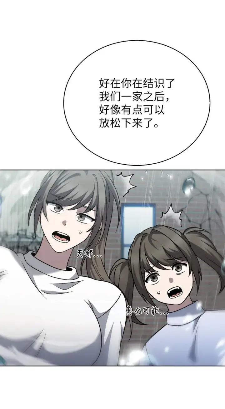 《来自武林的外卖员》051 像样的人生图31