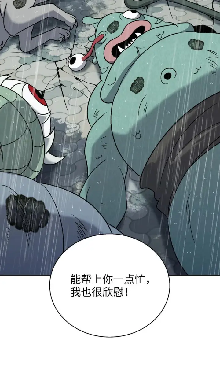 《来自武林的外卖员》051 像样的人生图33