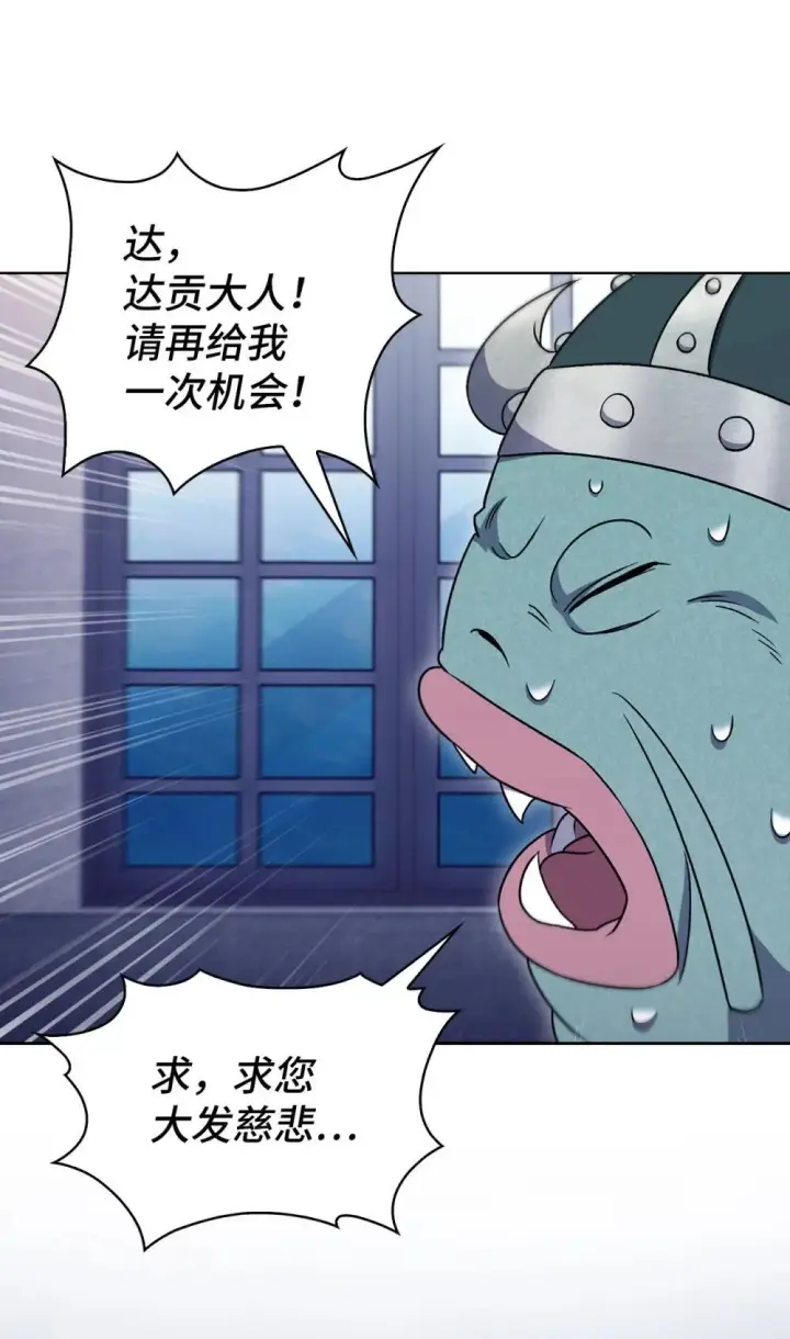 《来自武林的外卖员》051 像样的人生图45