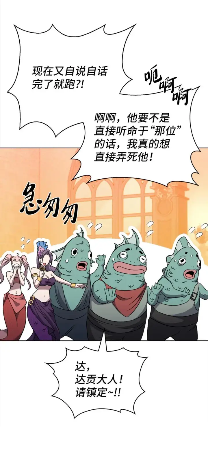 《来自武林的外卖员》051 像样的人生图77