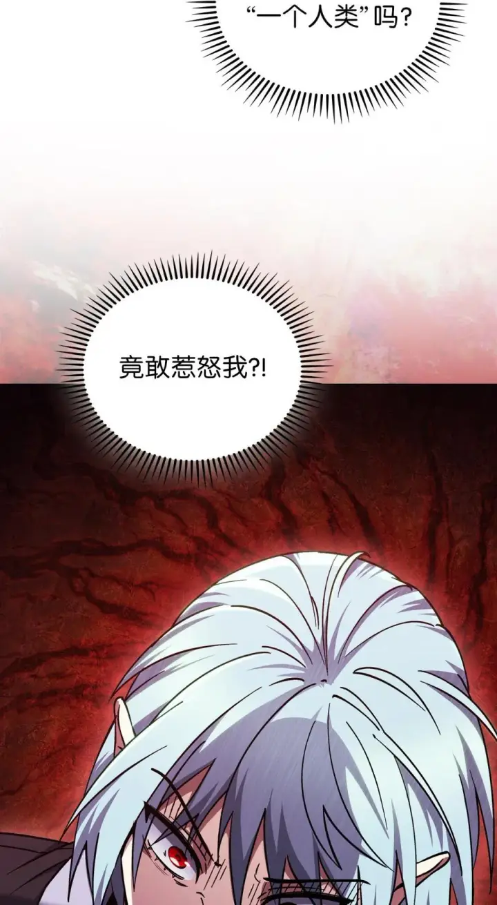 《来自武林的外卖员》051 像样的人生图81