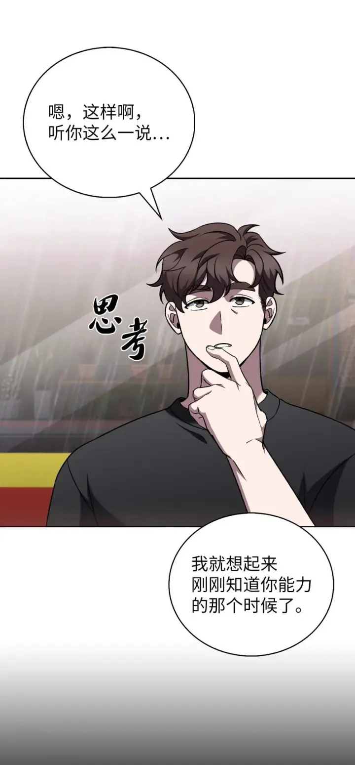 《来自武林的外卖员》051 像样的人生图9